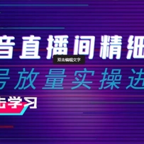2024����ֱ���侫ϸ����Ӫ���Ⱥŷ���ʵ�ٽ��� ѡƷ/��Ʒ/���/������/ǧ��