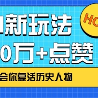 ����AI����ʷ ��� ������3���̻��㸴����ʷ�������10��+���ޣ�