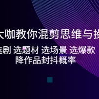 Ӱ�Ӵ󿧽�����˼ά�������ѡ�� ѡ��� ѡ���� ѡ���� ����Ʒ�ⶶ����
