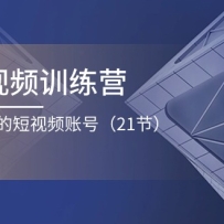 ��ҵ����Ƶѵ��Ӫ������һ��ӯ���Ķ���Ƶ�˺ţ�21�ڣ�
