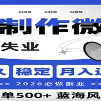 AI��д����΢�Σ�һ��800+��2026������ҵ��������ڡ���AI����ָ�