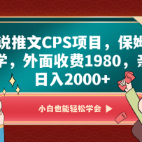 С˵����CPS��Ŀ����ķʽ��ѧ�������շ�1980���ײ�����2000+
