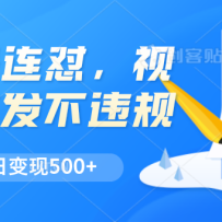 ��Ƶ����������Ƶ�ظ�����Υ�棬�ºŵ��ձ���500+