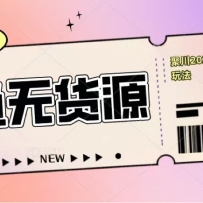 2023�����޻�Դ�����淨���̻�����֪��ѡƷ�Ϳ����һ�Դ