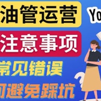 YouTube��Ӫ�����ֱ���ע���7�������γɹ���Ӫһ��YoutubeƵ��