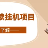 ȫ�Զ��Ķ��һ���Ŀ���ųƵ���10r��ȫ�׽ű�+�̳̣�С�����ּ�