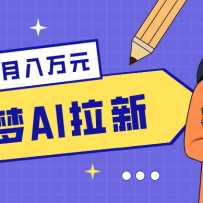 ��ɱ���ҵ�·�ڣ�����AI�����淨��ÿ��5���ӣ�����Ҳ������׬�㻨Ǯ