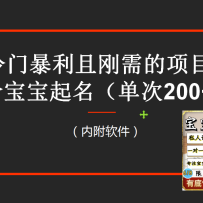 ���¿Ρ����ű�����Ŀ��������������һ��200+���ڸ��̳�+����