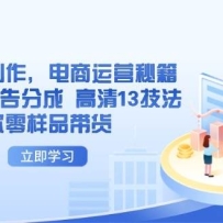 AI����Ƶ������������Ӫ�ؼ��������������ֳ� ����13������������Ʒ����