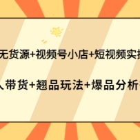 �����޻�Դ+��Ƶ��С��+����Ƶʵ�ٿΣ����˴���+��Ʒ�淨+��Ʒ������