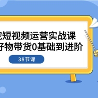 �ȳ衤����Ƶ��Ӫʵս�Σ��ȳ�������0���������ף�38�ڿΣ�