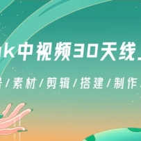 TikTok����Ƶ30���������ࣺܰע��/����/�ز�/����/�/����/����/�ȵ�