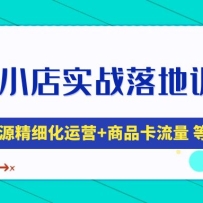 ����С��ʵս���ѵ��Ӫ�������޻�Դ��ϸ����Ӫ����Ʒ�������ȵȣ�22�ڣ�
