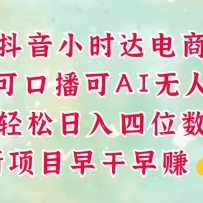 �����µ��̣�����Сʱ����Ƚ����У������ڲ�������AI���ˣ�����������λ��