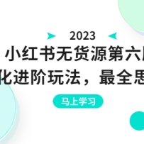 С�����޻�Դ�����棬��ϸ�������淨����ȫ˼·��Ӫ���ɳ��ò���