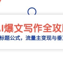 AI����д��ȫ���ԣ�ѡ��ָ��+���⹫ʽ�������������봹ֱ������