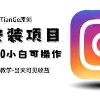 ����˰�װins��һ��׬10Ԫ-30Ԫ���ȣ���������ǧԪ����������棩