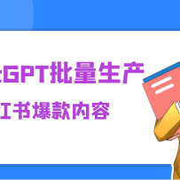 ����chatGPT��������С���鱬�����ݣ�������Ҳ���õ��Ĳ���дС�����İ���