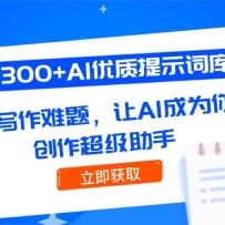 300+AI������ʾ�ʿ⣬���д�����⣬��AI��Ϊ��Ĵ�����������