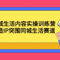 ����ͬ����������ʵ��ѵ��Ӫ���������IPͻΧͬ����������