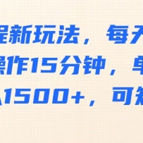 Я�����淨��ÿ��򵥲���15���ӣ���������1500+���ɾ���