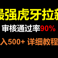 ����APP���£�����Ҫ��������ͷ�����ͨ����90%������500+