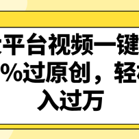 ����ƽ̨��Ƶһ��ȥ�أ�100%��ԭ���������������