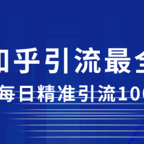 2023֪��������ȫ�淨��ÿ�վ�׼����100��
