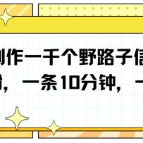 ����AI����һǧ��Ұ·����Ϣ��������ҵ�ۣ�һ��10���ӣ�һ��50+