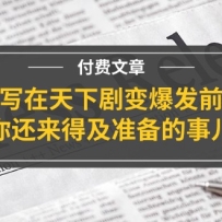 ���ںŸ������¡�д�����¾�䱬��ǰ���㻹���ü�׼�����¶���