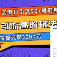 ����50+��׼�ۣ����������߽��淨3.0��ʵ�ٱ���3000Ԫ