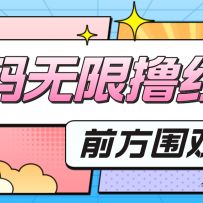 ����ĳ����ƽ̨��������ߣ0.88Ԫ�������뵽�ˡ���ϸ�淨�̡̳�