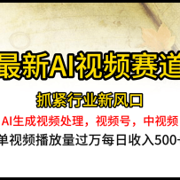 ����ai��Ƶ������AI������Ƶ��������Ƶ�š�����Ƶԭ��������Ƶ�ȶ���ǧ��