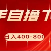 ������ߣˢ��������Ŀ����400-800Ԫ��������������