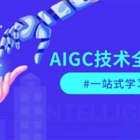 AIGC����ȫ���������ָ���Ż�������Ӧ�ã��ٵ���ҵ��أ�һվʽѧϰ����