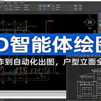 CAD�������ͼ�Σ��ӻ����������Զ�����ͼ����������ȫ���̽�ѧ