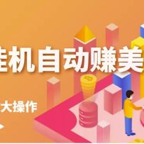 �۷������һ��Զ�׬������Ŀ��ÿ����׬����,�ȶ����޷Ŵ�