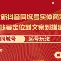 2021ȫ�¶���ͬ�Ǻ�ʵ���̼�ϵͳ�Σ��˺Ŷ�λ���İ���� ͬ�Ǻ�����淨