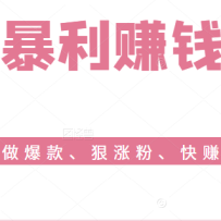 ��������׬Ǯ�ؼ���0������������Ƿۡ���׬Ǯ����ᣩ