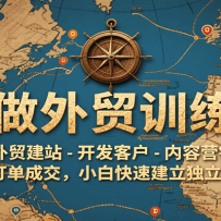 AI����óѵ��Ӫ����ó��վ-�����ͻ�-����Ӫ��-�����ɽ���С�׿��ٽ�������