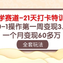 ��ѧ����21�����ѵӪ����0-1������һ�ܱ���3.8w��һ���±���60����