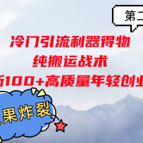 ���������������������ս����ն100+���������ᴴҵ�ۣ�Ч��ը�ѣ�