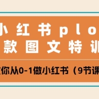 С����plog����ͼ����ѵӪ�������0-1��С���飨9�ڿΣ�