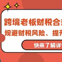 �羳�ϰ��˰�Ϲ�ѵ��Ӫ����ܲ�˰���ա�������ҵ����