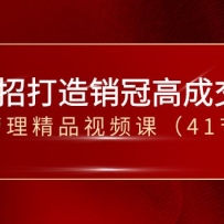 30�д������ڸ߳ɽ���-��ҵ������Ʒ��Ƶ�Σ�41�ڿΣ�