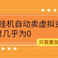 QQ�һ��Զ���������Դ���Ѷȼ���Ϊ0��ֻ��Ҫ��Ⱥ������׬������������