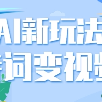 ����AI���淨����ʫ�����ݱ����Ƶ���ù�ʫ���е������������������Ƶ��