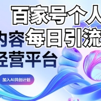 ��ʽ�ټҺ�AI������ʵ��������200+��VX��Ƶ���ˣ���ϸ�̳�+ʵ�٣�