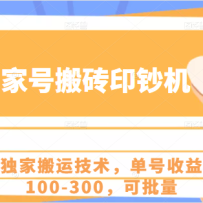 �ټҺŰ�שӡ������Ŀ�����Ұ��˼�������������100-300��������