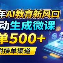 2026��AI�����·�ڣ�AI�Զ�����΢�Σ�һ��500+�����ӵ�����